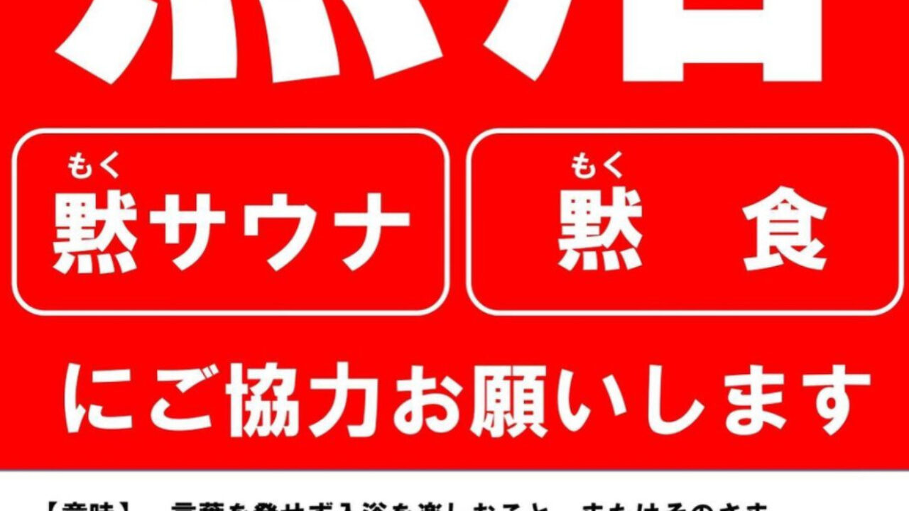 無料！】仙川湯けむりの里 誕生日クーポンって知ってる？｜ジェルネイル好きOL【衣食住＋美】向上委員会